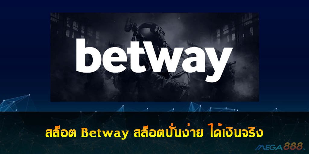 สล็อต Betway