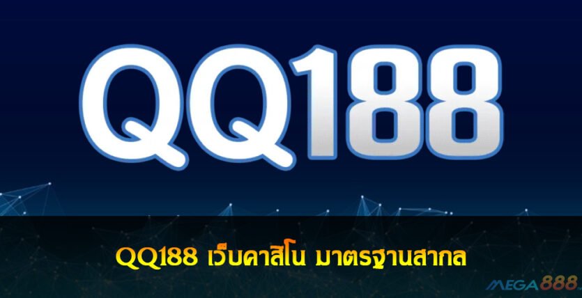 QQ188