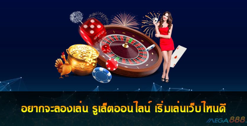 Roulette Online