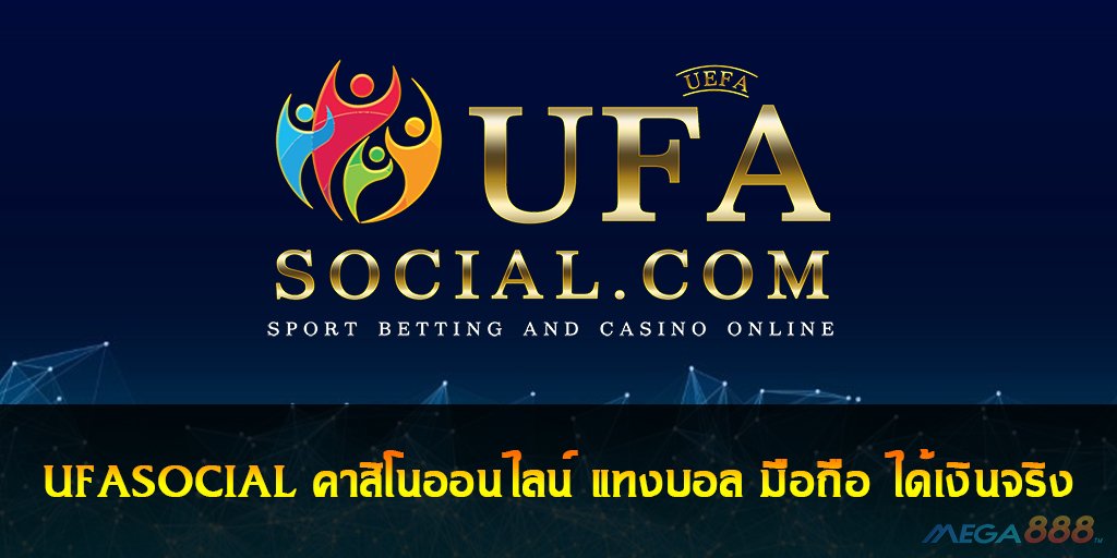 UFASOCIAL คาสิโนออนไลน์