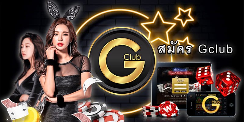 Gclub คาสิโนออนไลน์