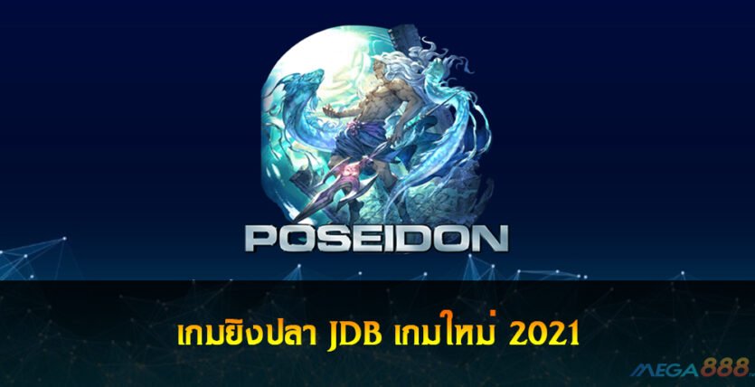 3D POSEIDON