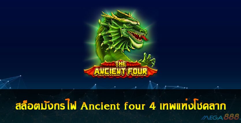 Ancient four