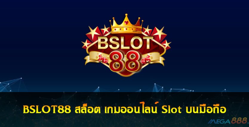 BSLOT88