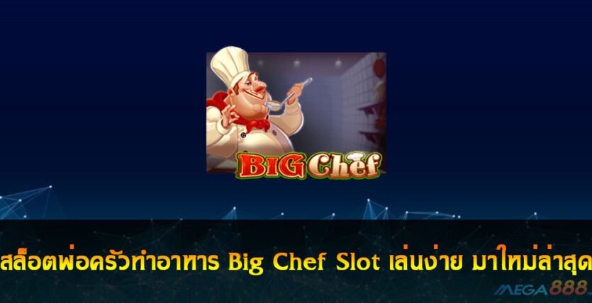 Big Chef