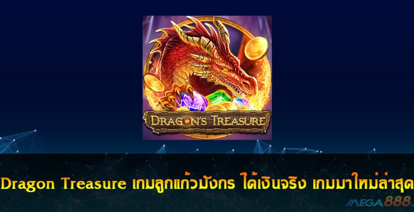 Dragon Treasure