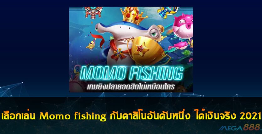 Momo fishing