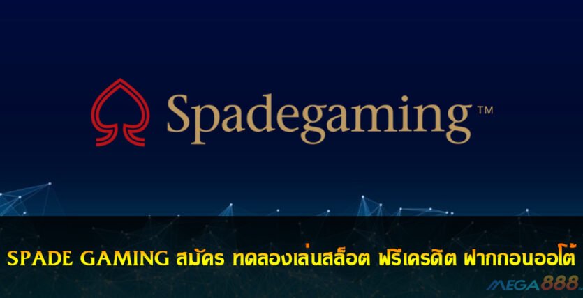 SPADE GAMING