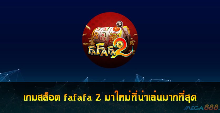 fafafa 2