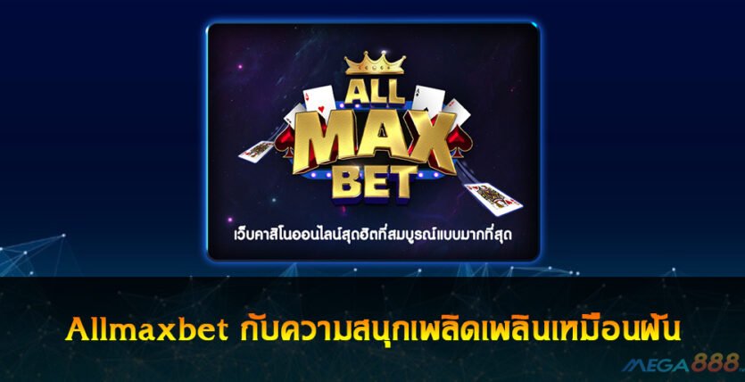 Allmaxbet