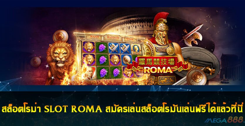 SLOT ROMA