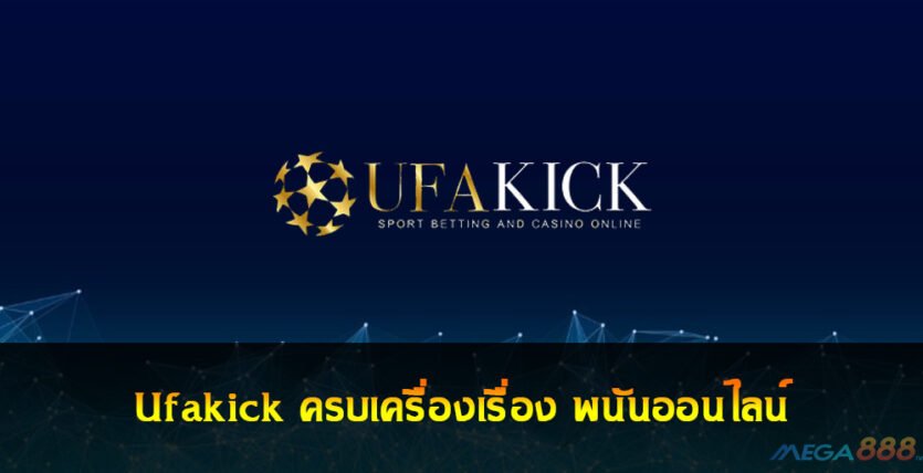 Ufakick