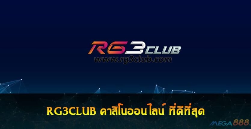 RG3CLUB