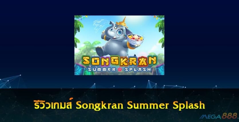 Songkran Summer Splash