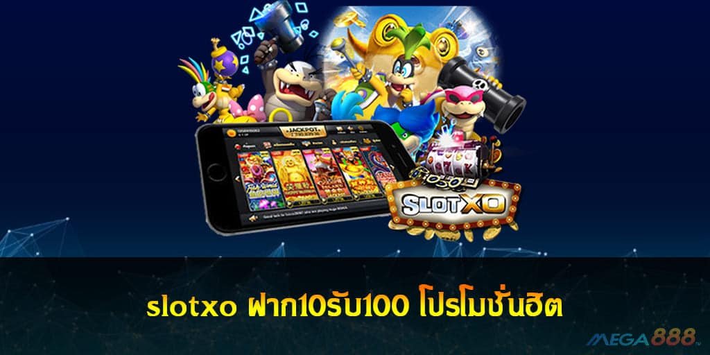 slotxo ฝาก10รับ100