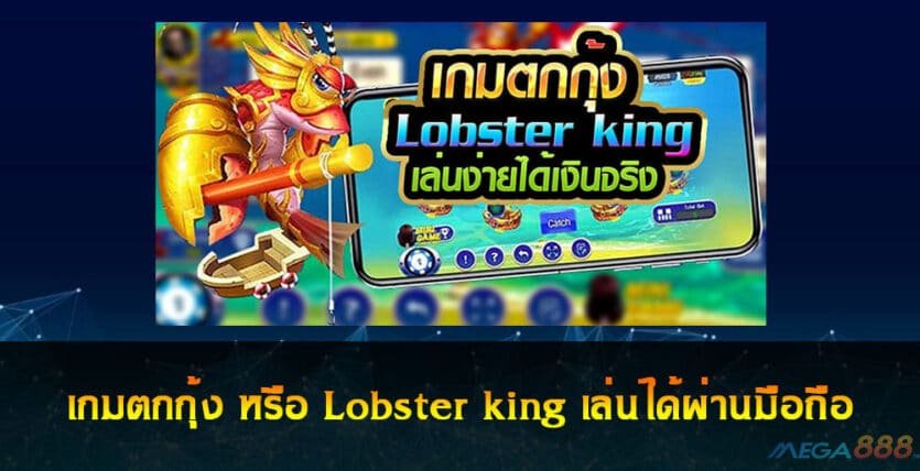 Lobster king