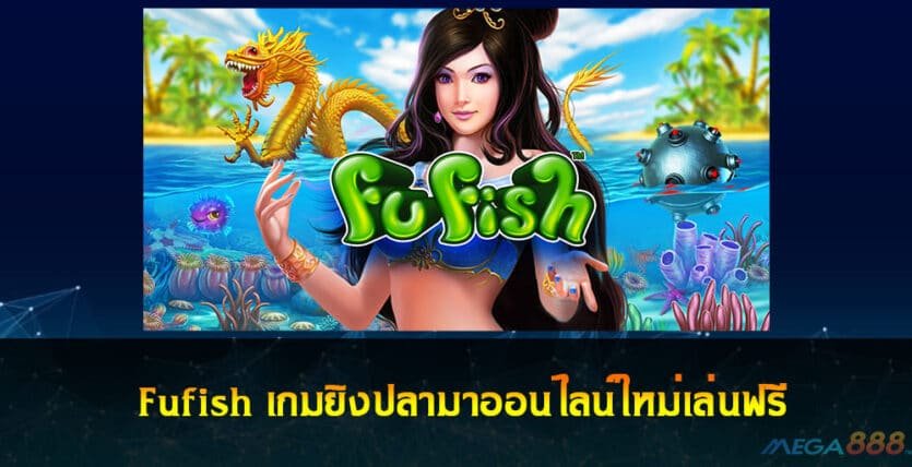 FuFish