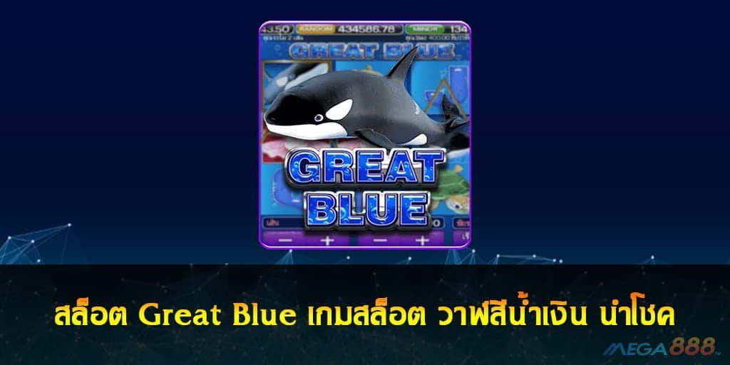 Great Blue