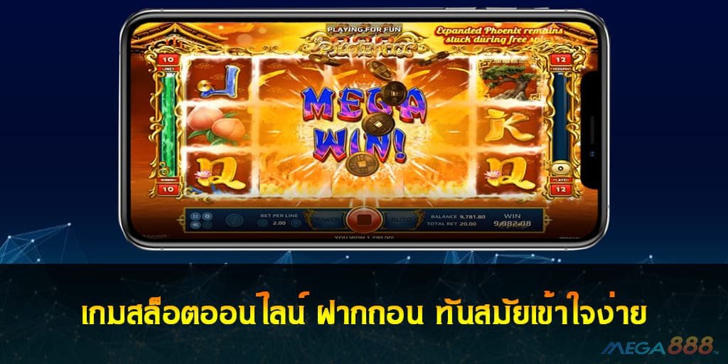 เกมสล็อตออนไลน์