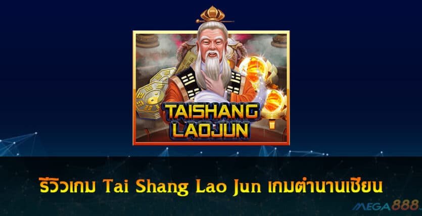Tai Shang Lao Jun