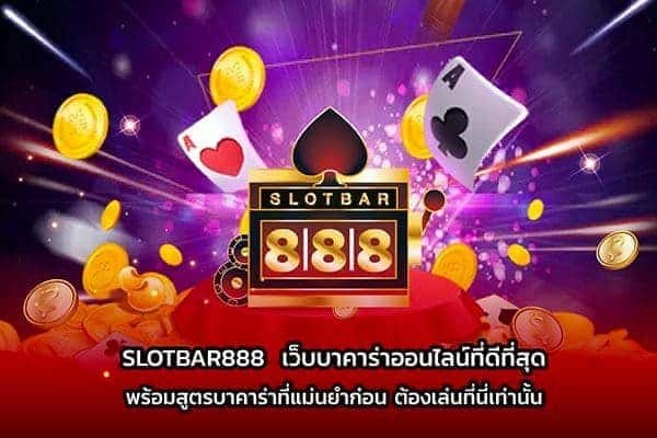 slotbar888