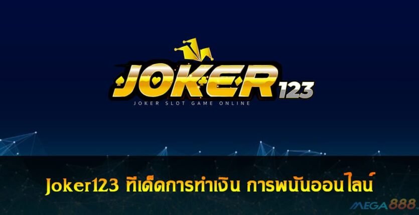 Joker123