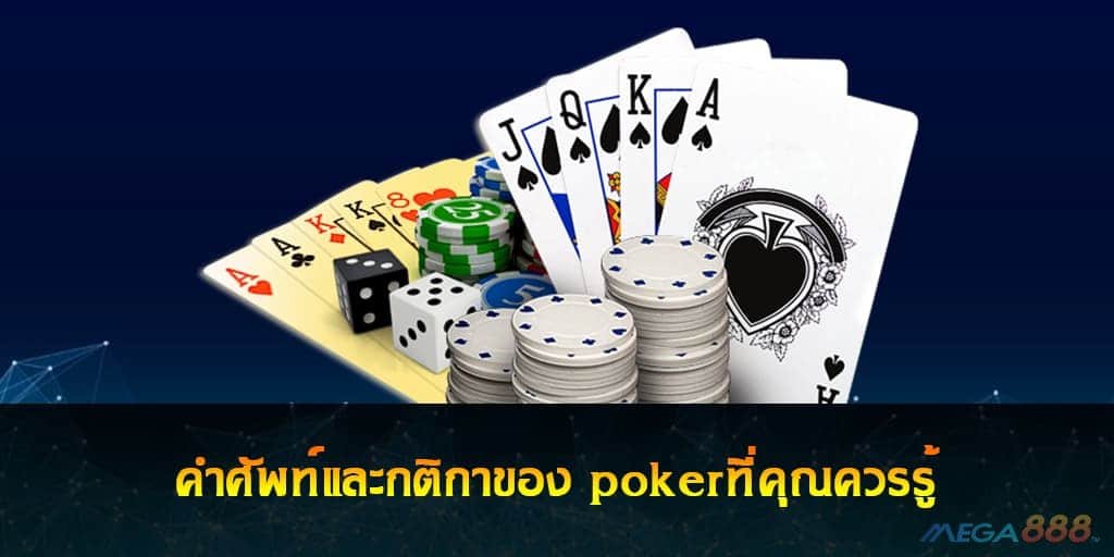 888 poker apk