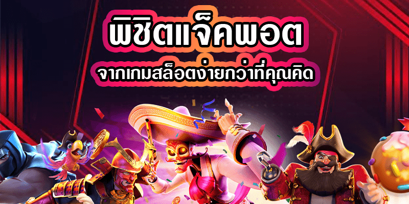 ทางเข้า MEGA GAME