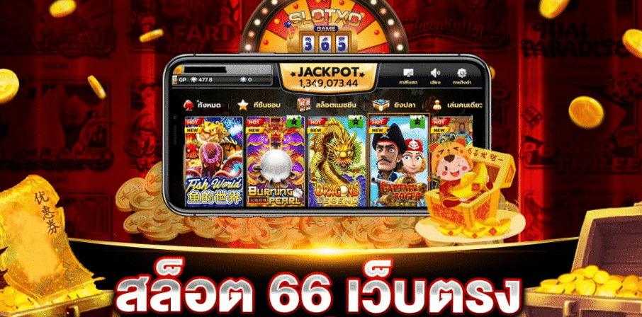 slot66 game