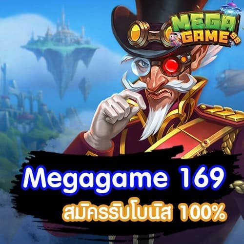 MEGAGAME 169