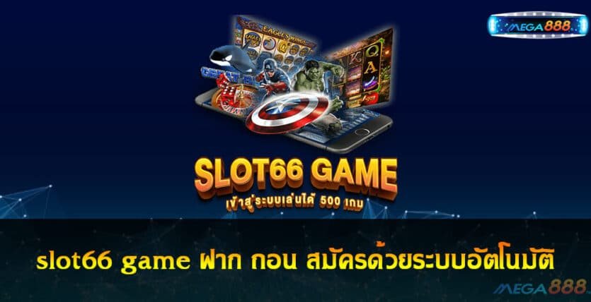 slot66 game