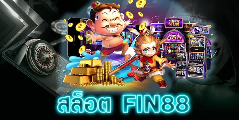 สล็อต fin88