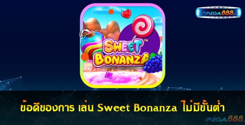 เล่น Sweet Bonanza