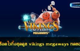 vikings megaways