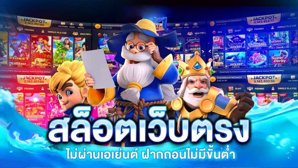 แหล่งรวมเกมฮิต