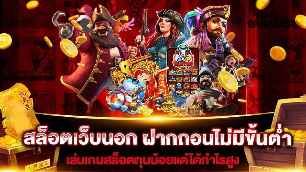 ค่ายเกมค่ายนอก