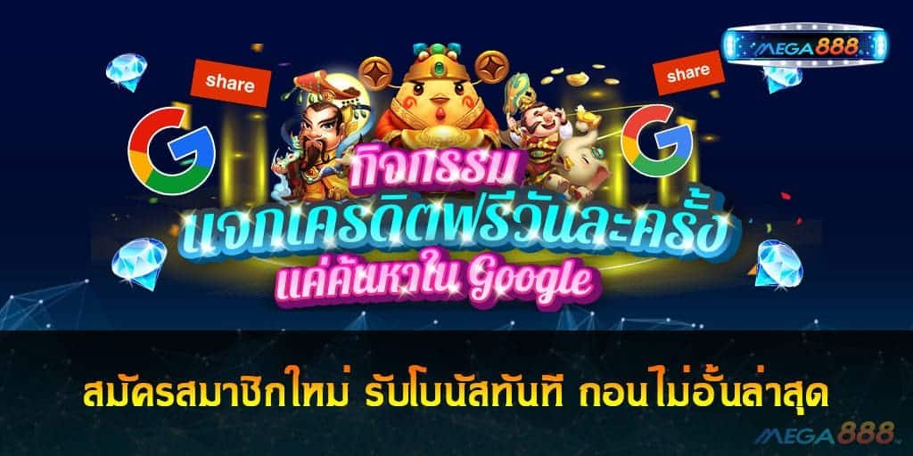 สมัครสมาชิกใหม่