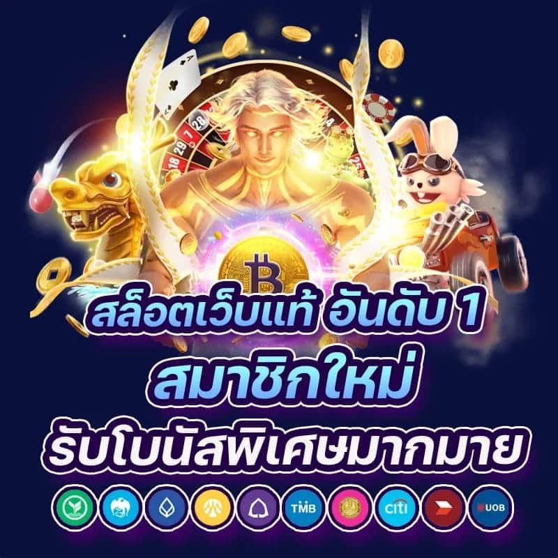 สมัคร slot