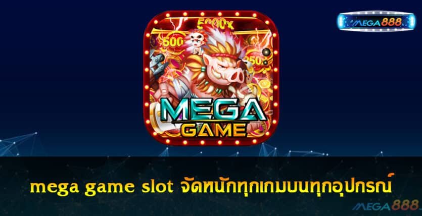 mega game slot