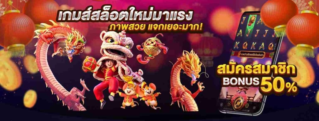 เกมสล็อตแตกง่าย