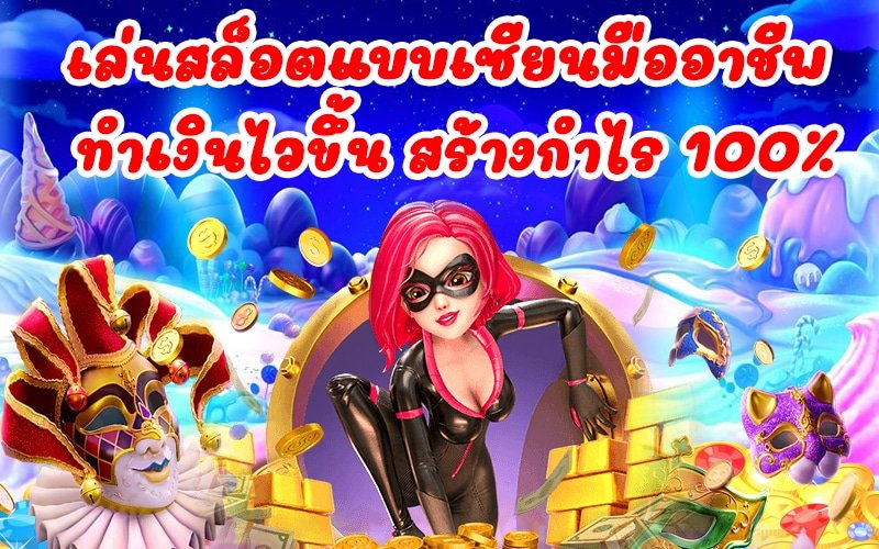 เกมสล็อตแตกง่าย