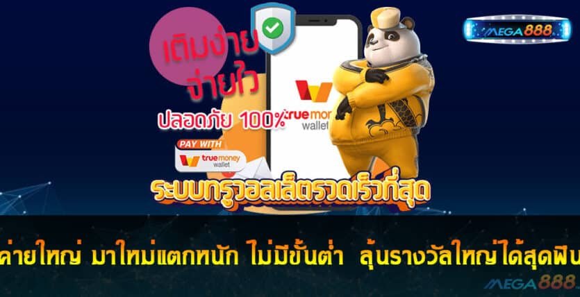 ค่ายใหญ่ มาใหม่แตกหนัก