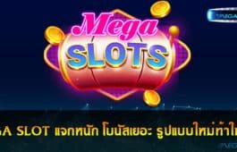 MEGA SLOT