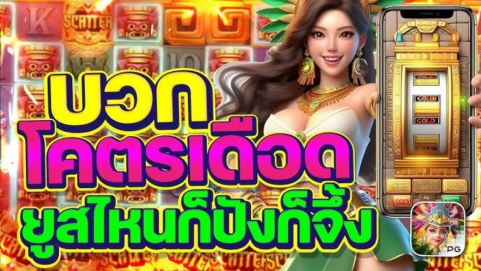 สมัครเว็บใหญ่ที่สุด